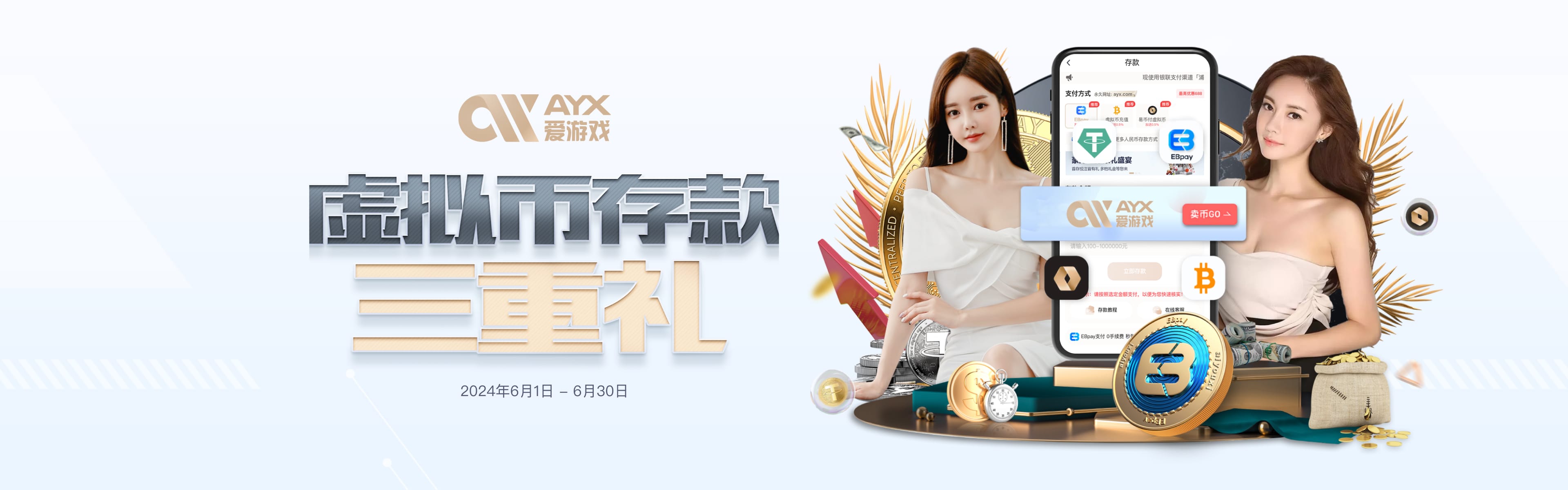 欢迎来到爱游戏-AYX GAME