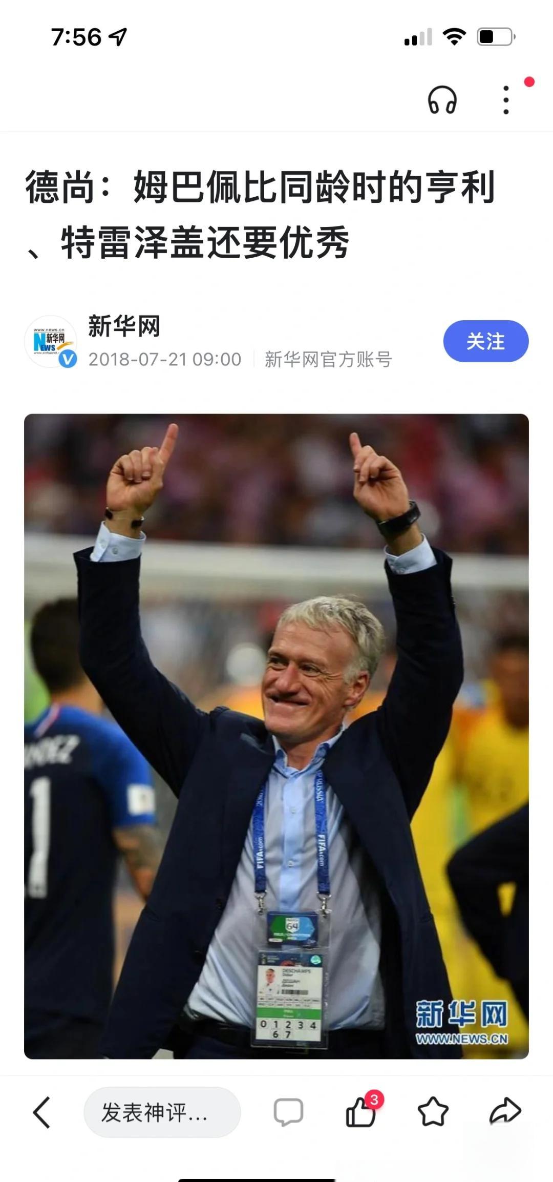 爱游戏中国-姆巴佩重返赛场，出色发挥首场状态出色，掘金观众沸腾！-爱游戏中国