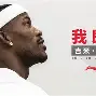 Rookie焦点对战，巴特勒与60激战阿森纳分钟，锐不可当胜负难料！